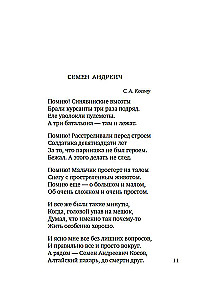 Tu nekad nebūsi mana...