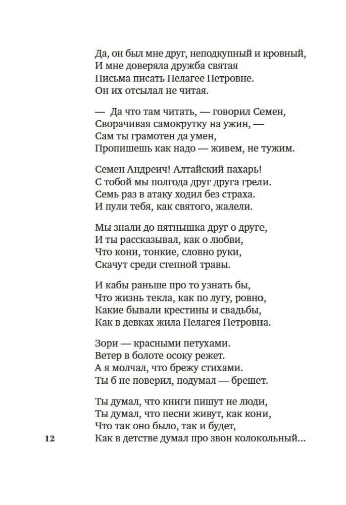 Tu nekad nebūsi mana...