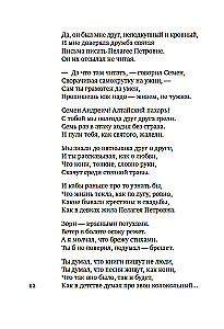 Tu nekad nebūsi mana...