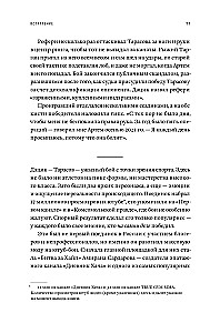 Мясорубка. Как Россия полюбила кровавый спорт