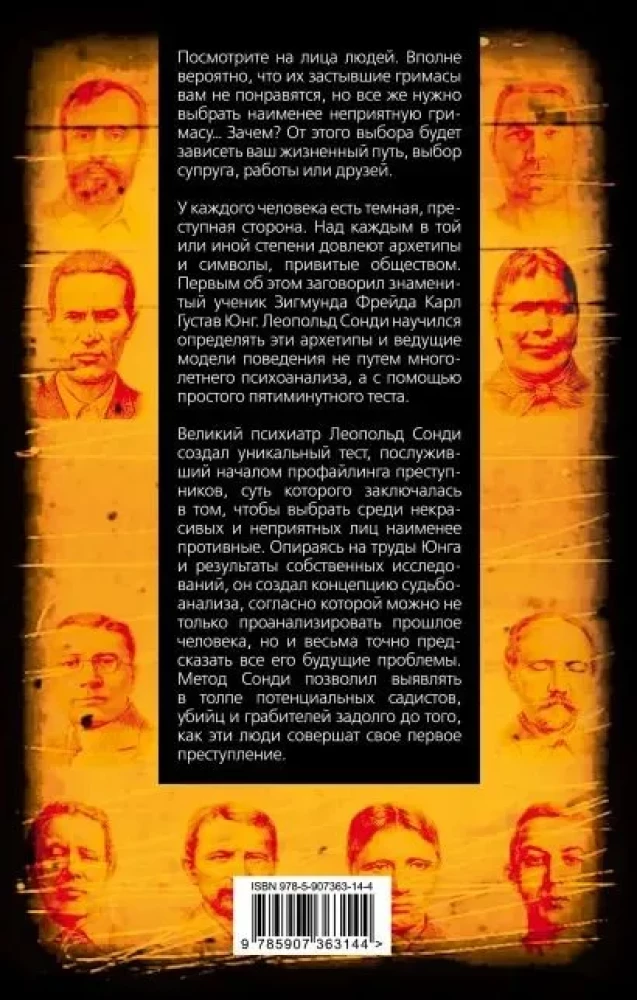 Patoloģija vilinājumiem. Ceļvedis profailēšanai