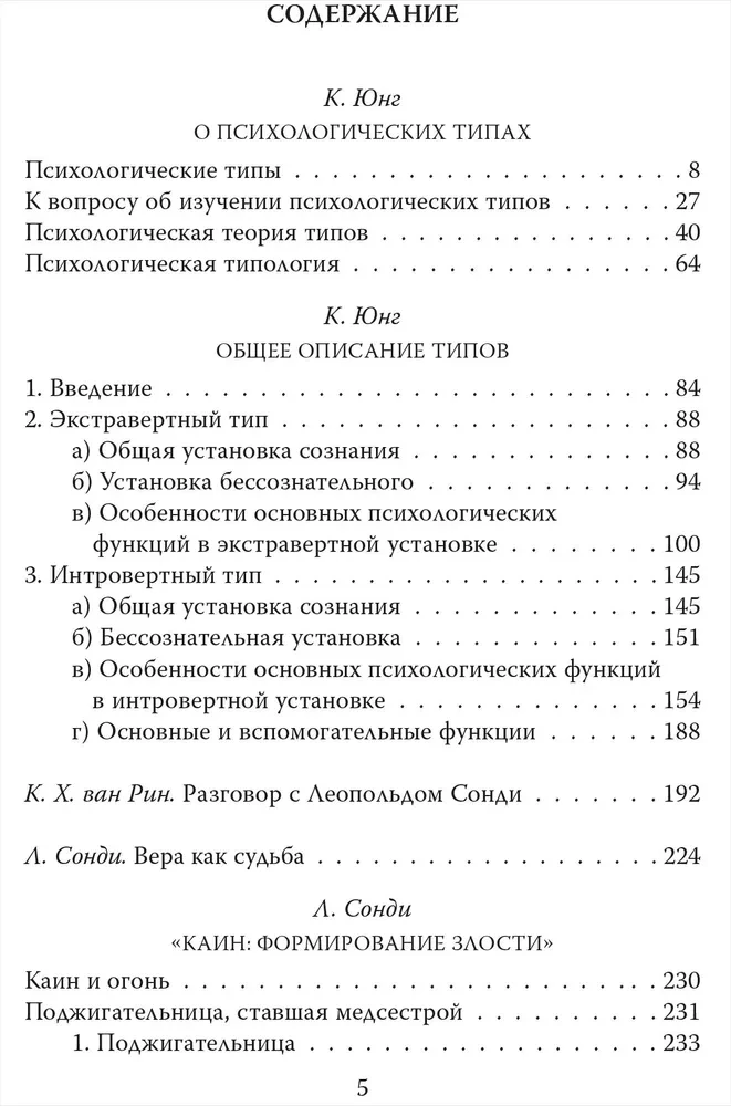 Patoloģija vilinājumiem. Ceļvedis profailēšanai