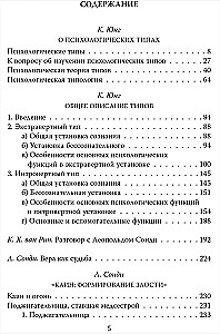 Patoloģija vilinājumiem. Ceļvedis profailēšanai