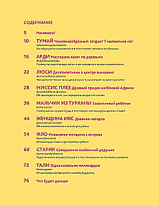 Ceļojums laikā. Cilvēka evolūcija