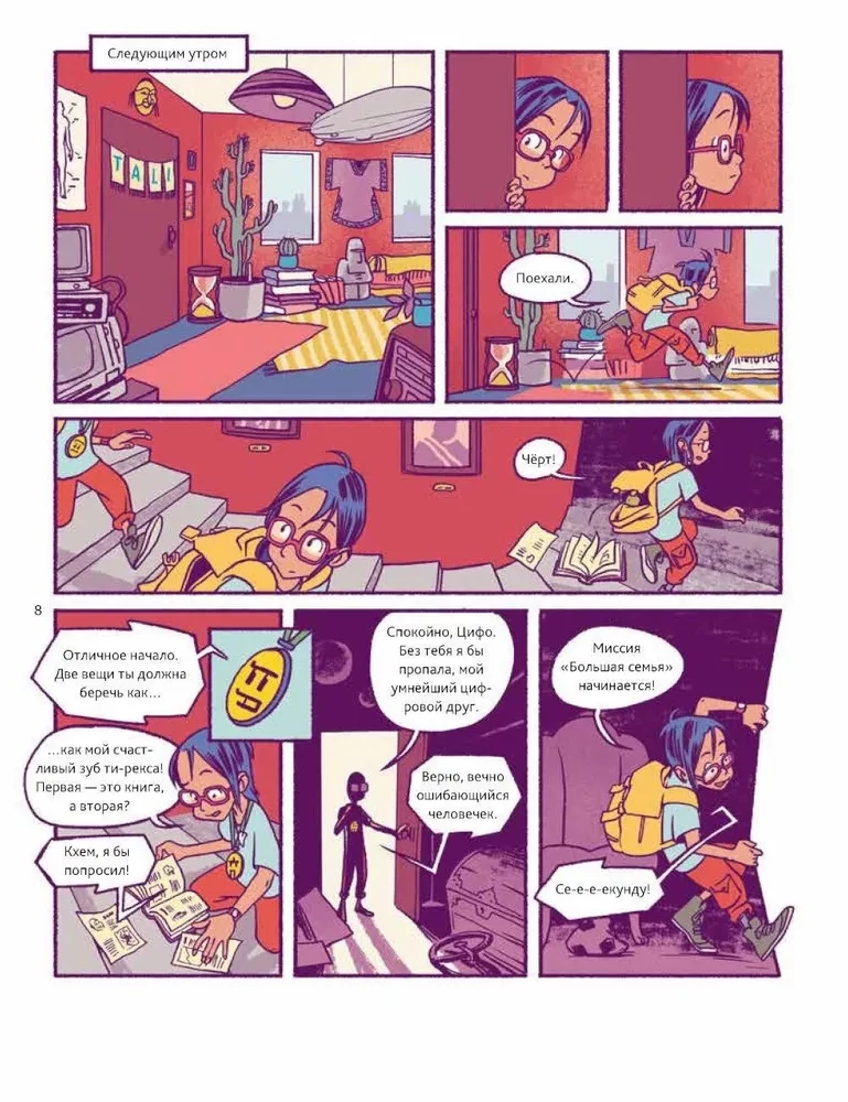 Ceļojums laikā. Cilvēka evolūcija