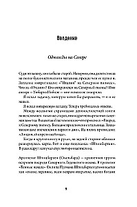 Крушение Италии. История арктической экспедиции Умберто Нобиле