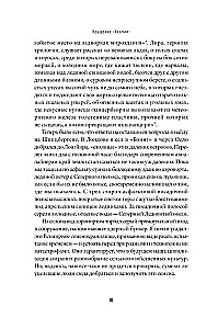 Крушение Италии. История арктической экспедиции Умберто Нобиле