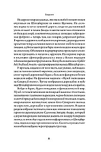 Крушение Италии. История арктической экспедиции Умберто Нобиле