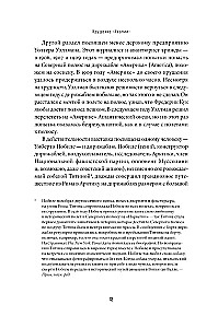 Крушение Италии. История арктической экспедиции Умберто Нобиле