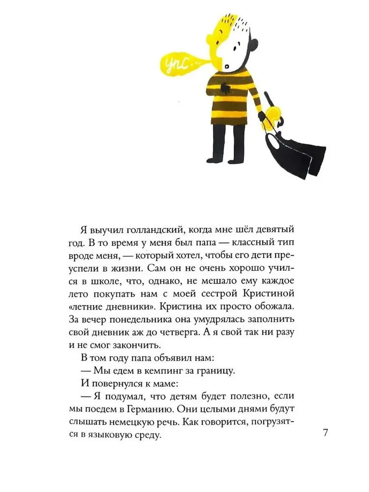 Holandiešu bez problēmām
