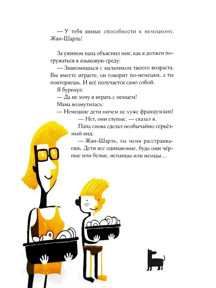 Holandiešu bez problēmām
