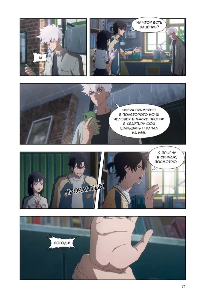 Komikss komplekts Link Click. 3.-4. sējums
