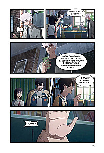 Komikss komplekts Link Click. 3.-4. sējums