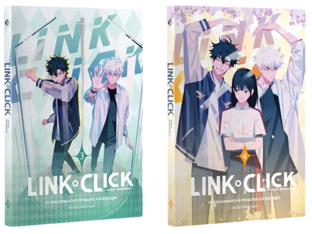Komikss komplekts Link Click. 3.-4. sējums