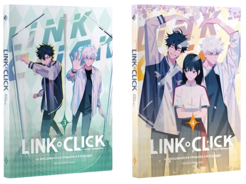 Komikss komplekts Link Click. 3.-4. sējums