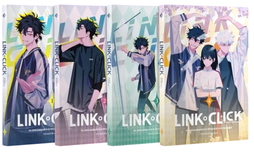 Komikss komplekts Link Click. 1.-4. sējums