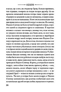 Истории о монстрах. Том 2