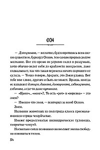 Истории о монстрах. Том 2