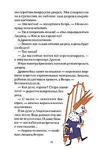 Kur palikuši burvji?