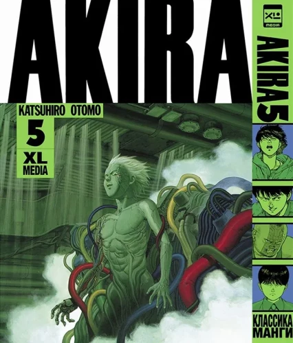 Akira. 5. sējums