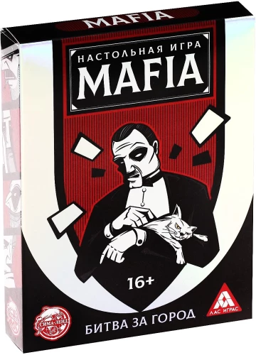 Galda spēle - MAFIA. Cīņa par pilsētu