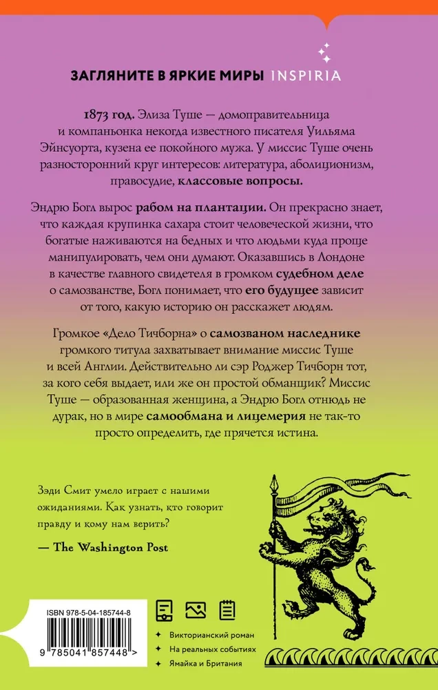 Обман