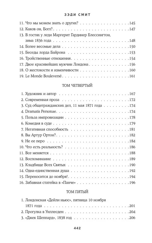 Обман