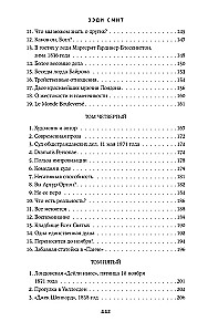 Обман
