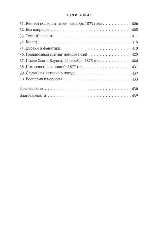 Обман