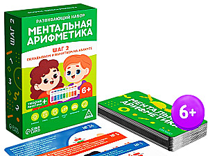 Развивающий набор - Ментальная арифметика. Шаг 2. Складываем и вычитаем на абакусе