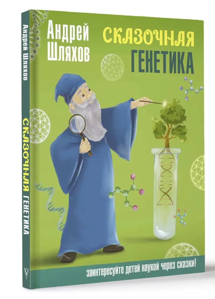 Pasakainā ģenētika