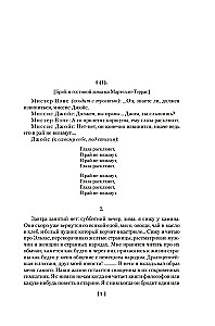 Дублинцы. Портрет художника в юности
