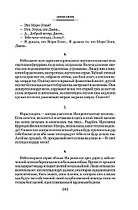 Дублинцы. Портрет художника в юности