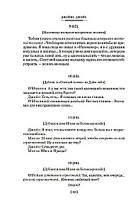 Дублинцы. Портрет художника в юности