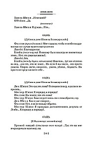 Дублинцы. Портрет художника в юности