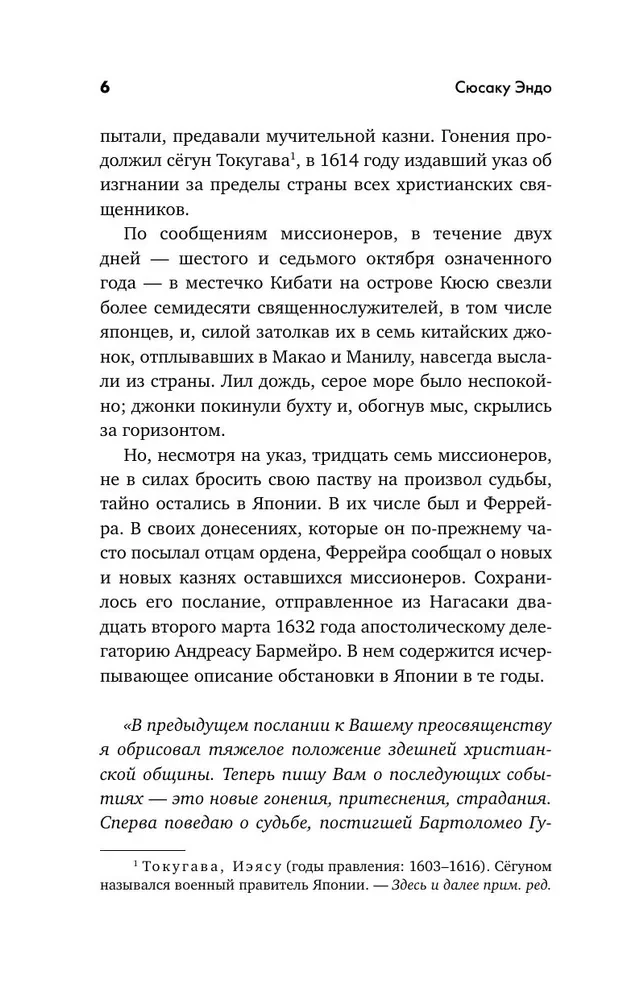 Молчание