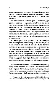 Молчание