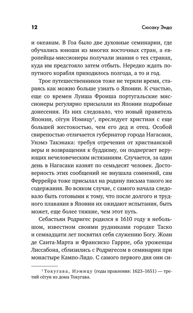 Молчание