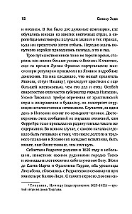 Молчание