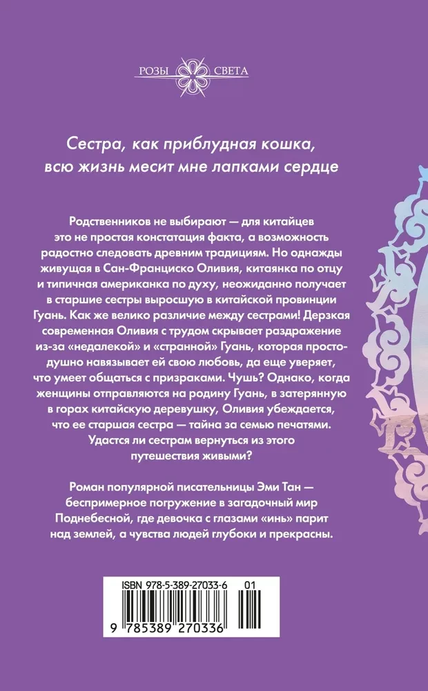 Simts noslēpumainu jūtu