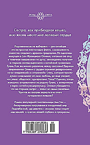 Simts noslēpumainu jūtu