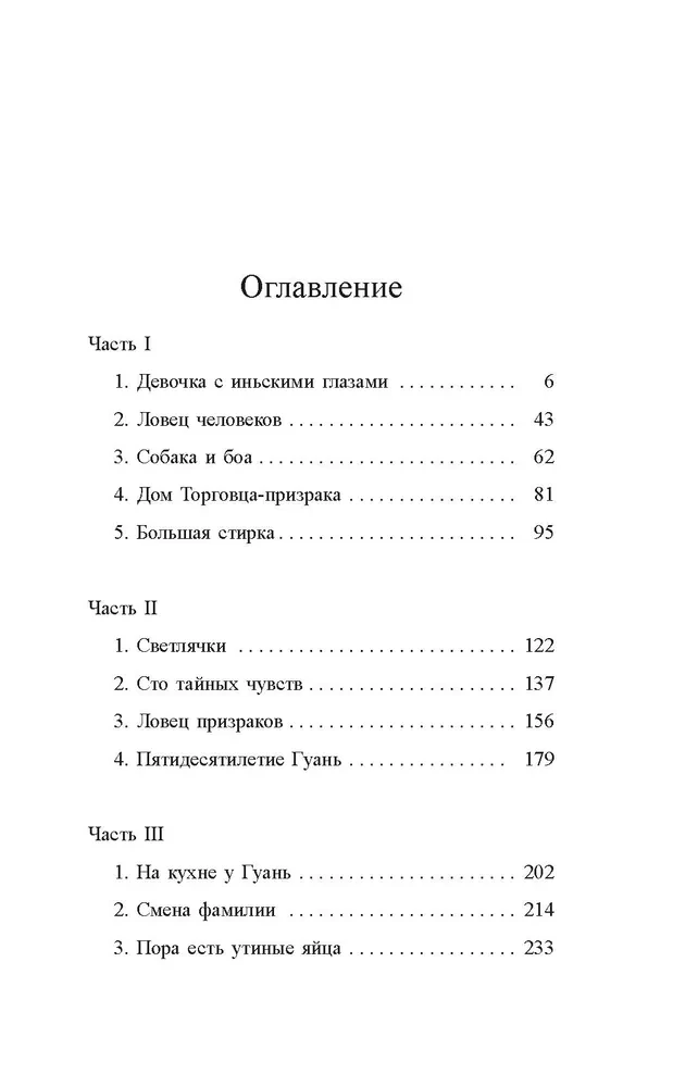 Simts noslēpumainu jūtu