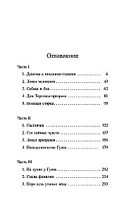Simts noslēpumainu jūtu