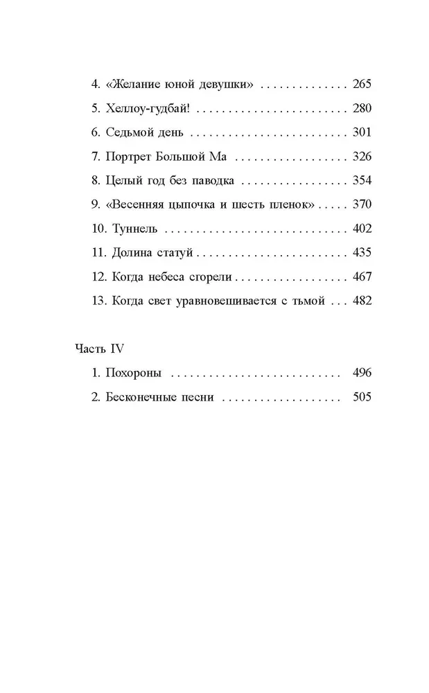 Simts noslēpumainu jūtu