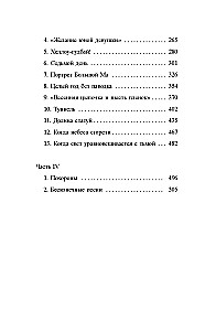 Simts noslēpumainu jūtu