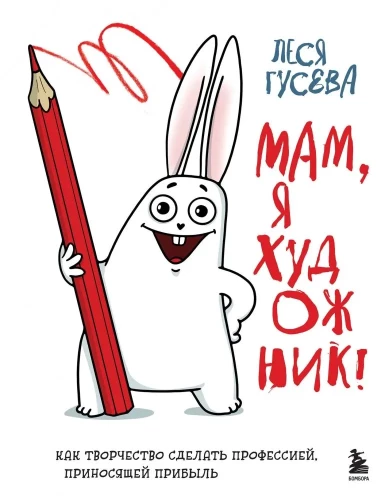 Mammu, esmu mākslinieks! Kā radošumu pārvērst par peļņu nesošu profesiju