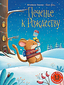 Ziemassvētku cepumi