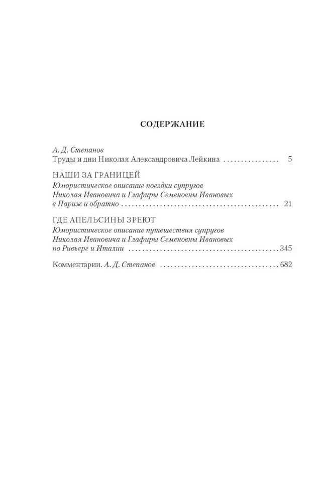 Наши за границей. Где апельсины зреют