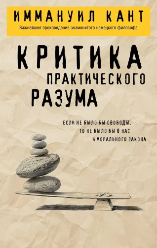 Kritika praktiskā prāta