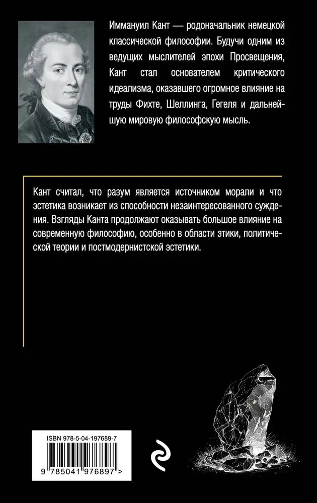 Критика практического разума